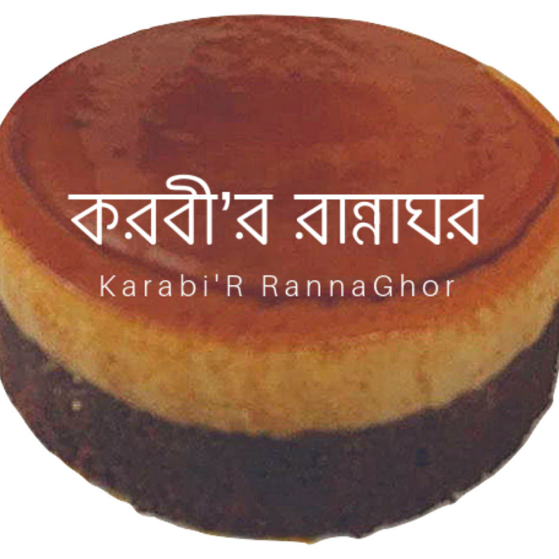Karabi'R RannaGhor