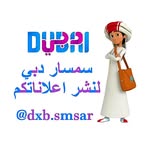سمسار دبي | سيارات للبيع