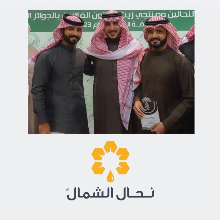 نحال الشمال