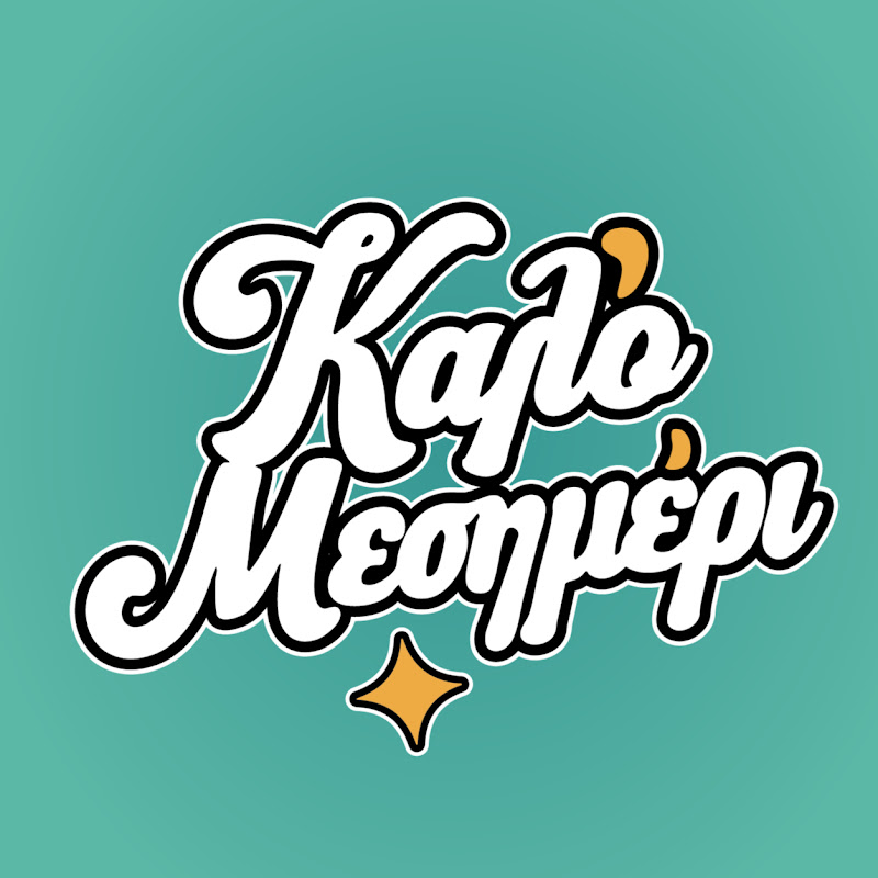 Καλό Μεσημέρι