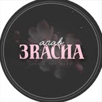 ARAB 3RACHA