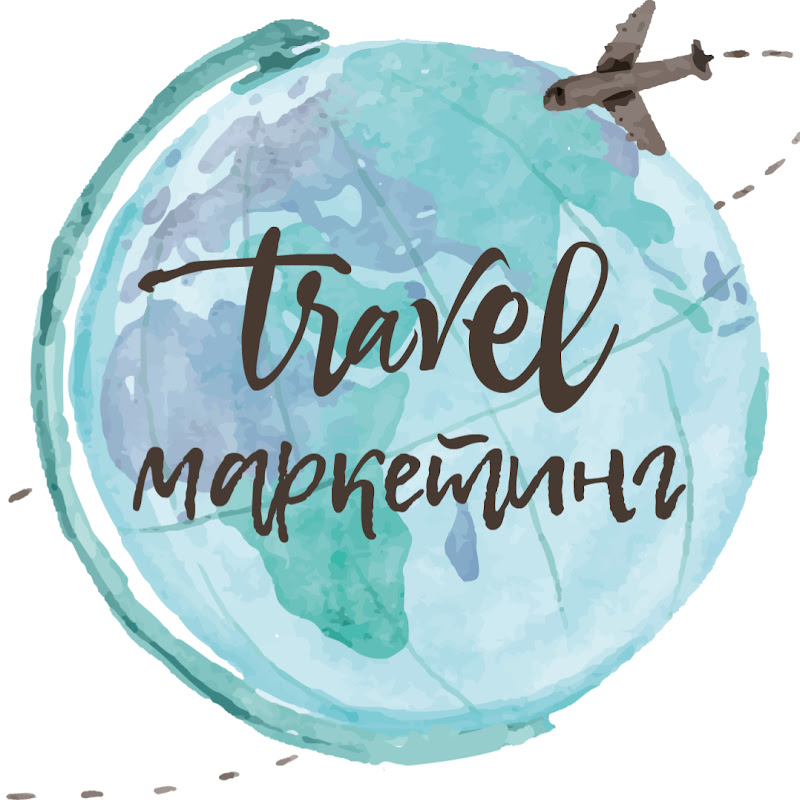 Travel Marketing: продвижение в сфере туризма