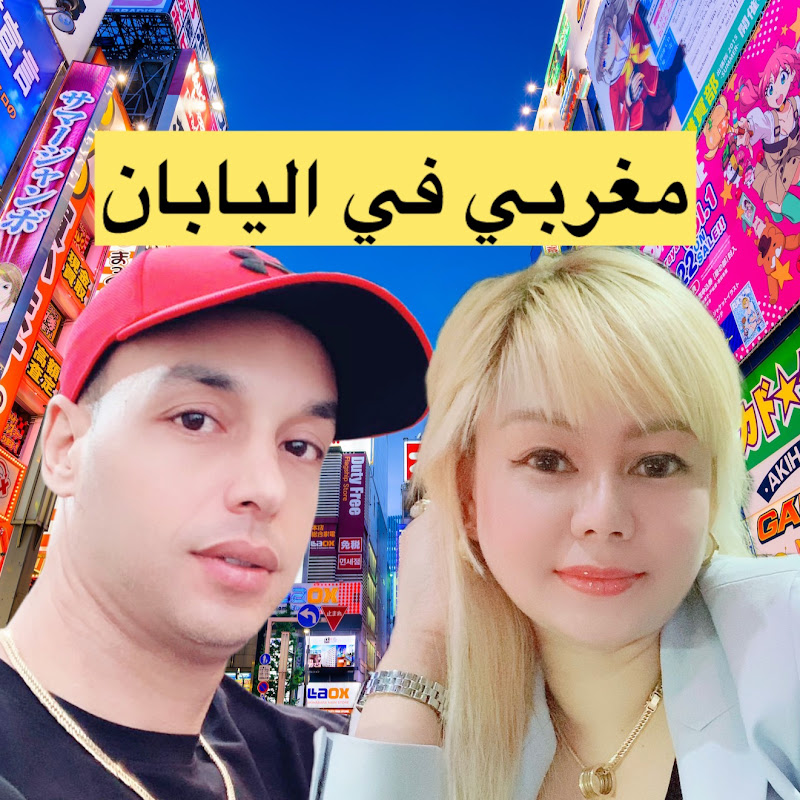 Jaouad Yuri vlog الساموراي المغربي في اليابان
