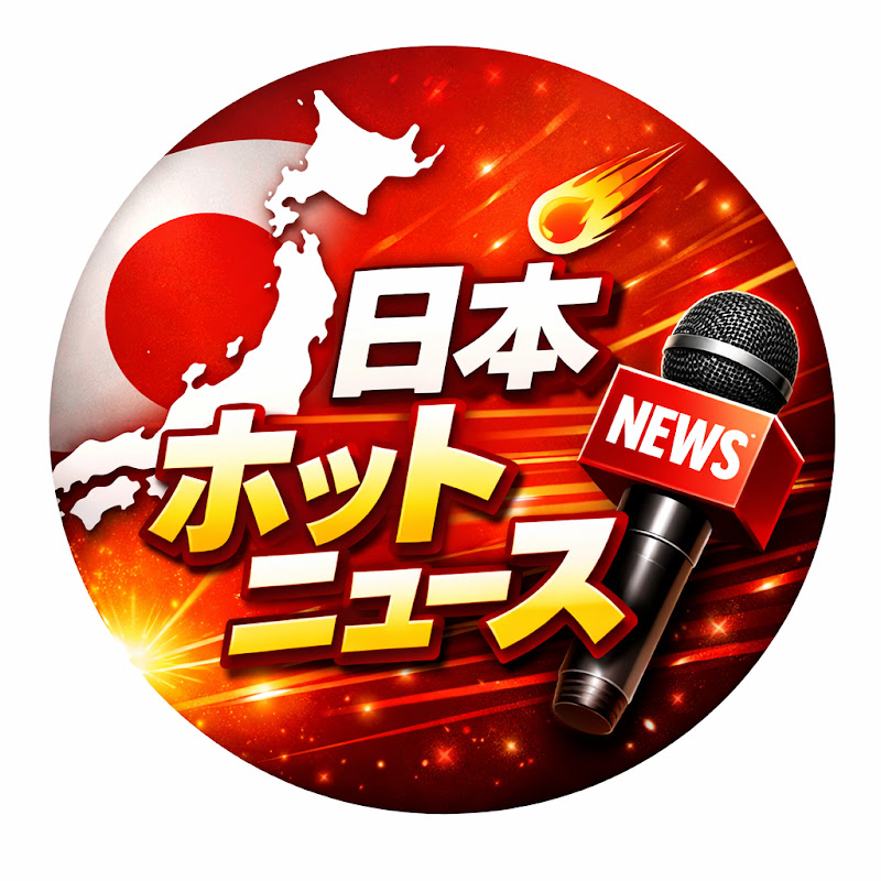 日本ホットニュース