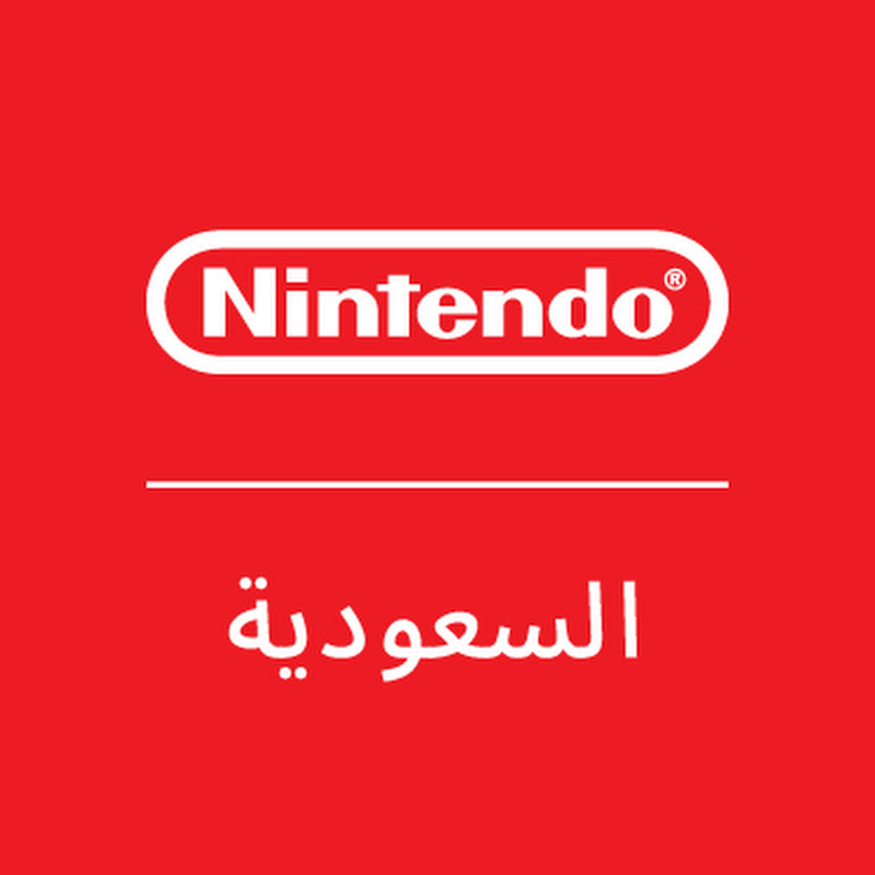نينتندو السعودية (الممثل الرسمي)