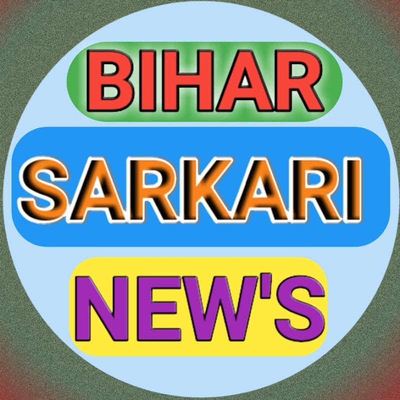 BIHAR SARKARI NEW'S