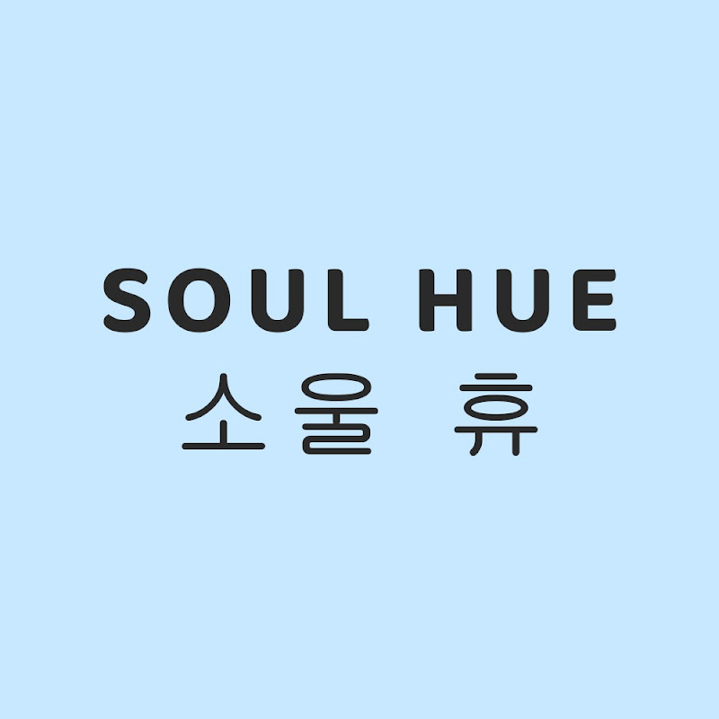 Soul Hue 소울 휴