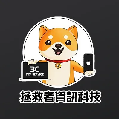 肥仔修機