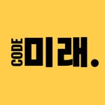 미래코드 | 로봇.AI.신기술 트렌드