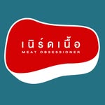 เนิร์ดเนื้อ