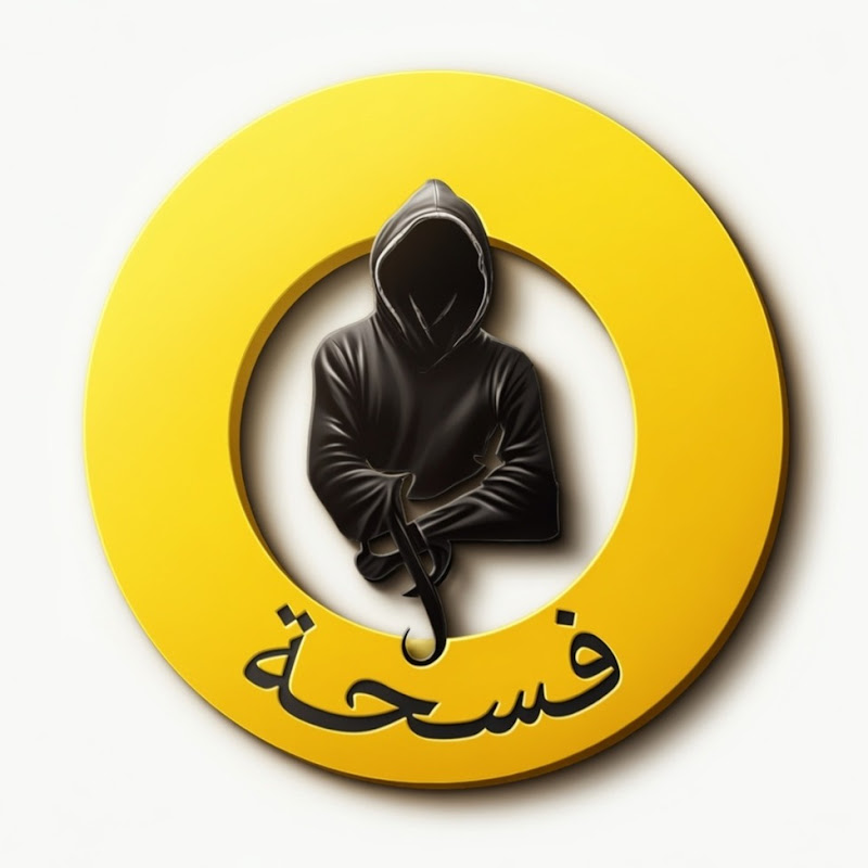 Fos7a فسحة