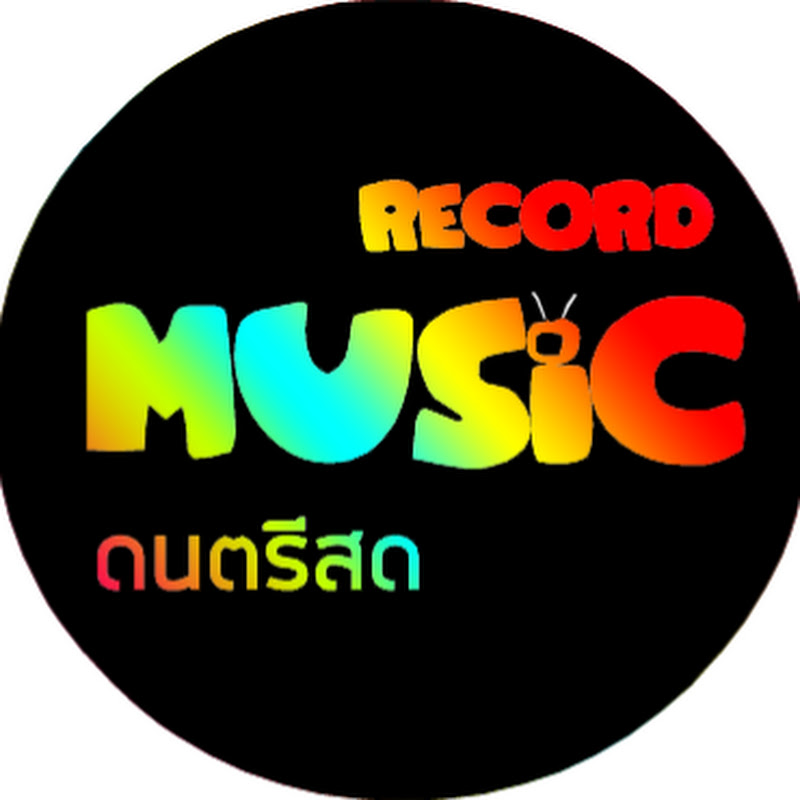Music Record ดนตรีสด