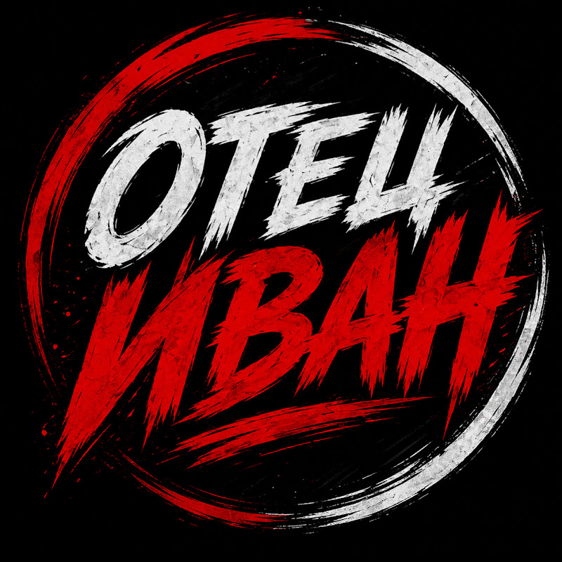 Отец_Иван