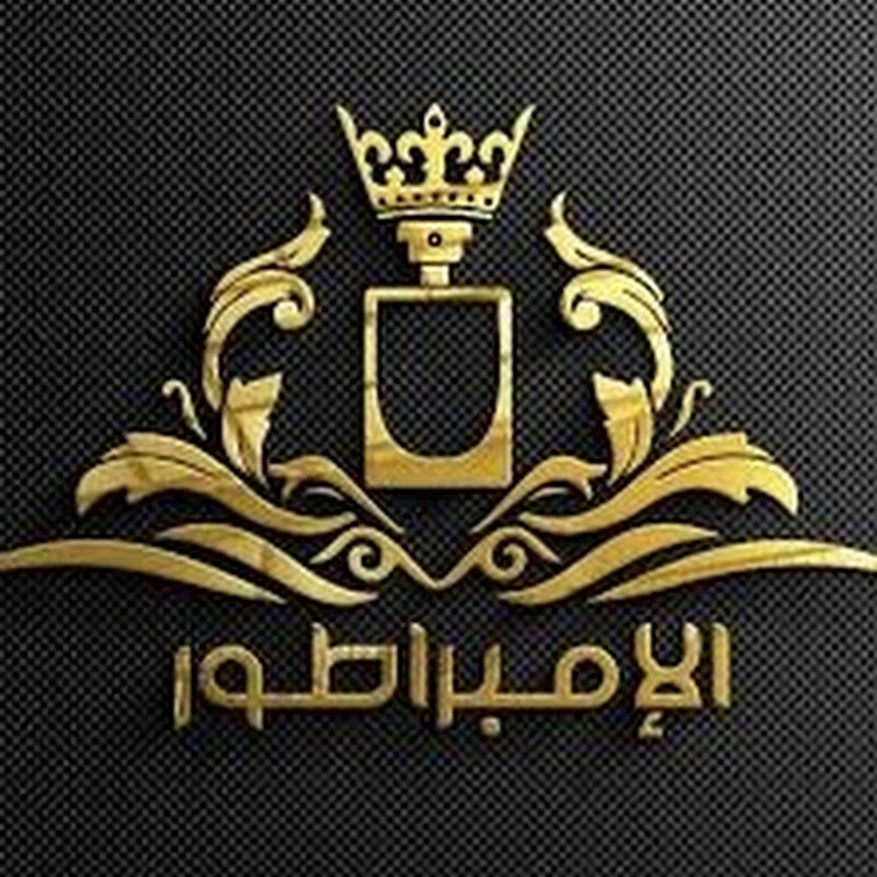 الإمبراطور 