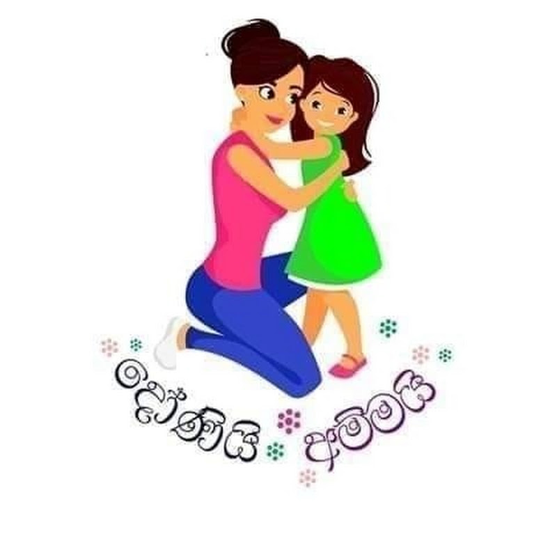 Doni Ammai - දෝණියි අම්මයි
