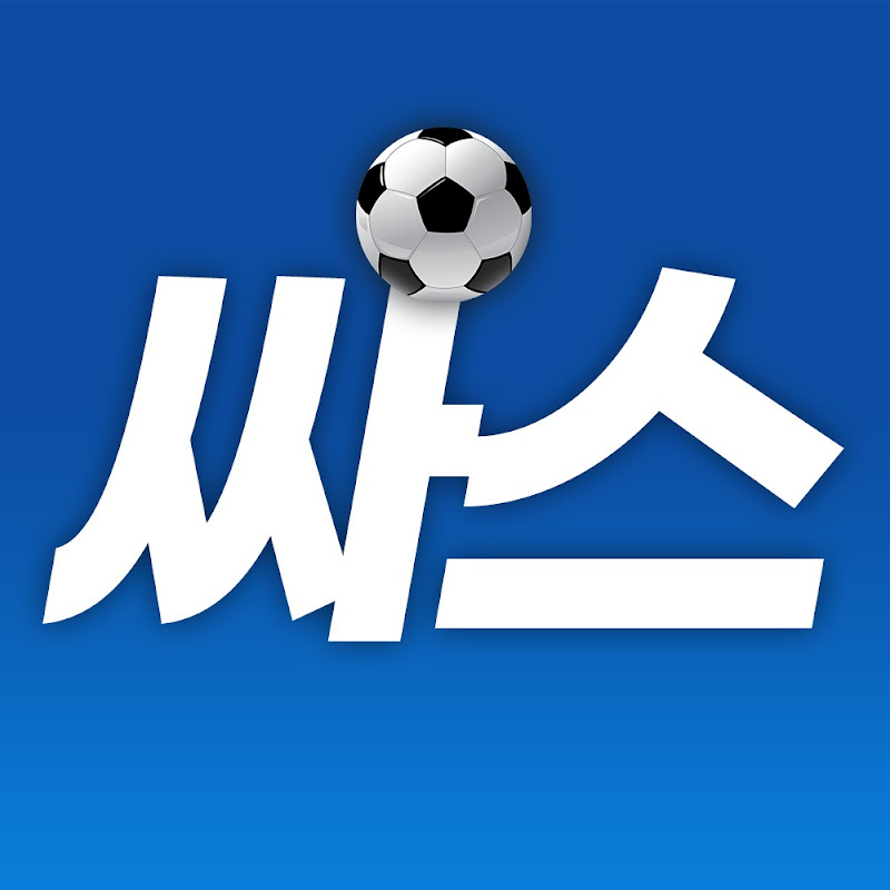 싸커스토리 (후반전)