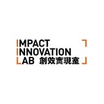 Impact Innovation Lab 創效實現室