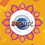 Aarpaar | आरपार