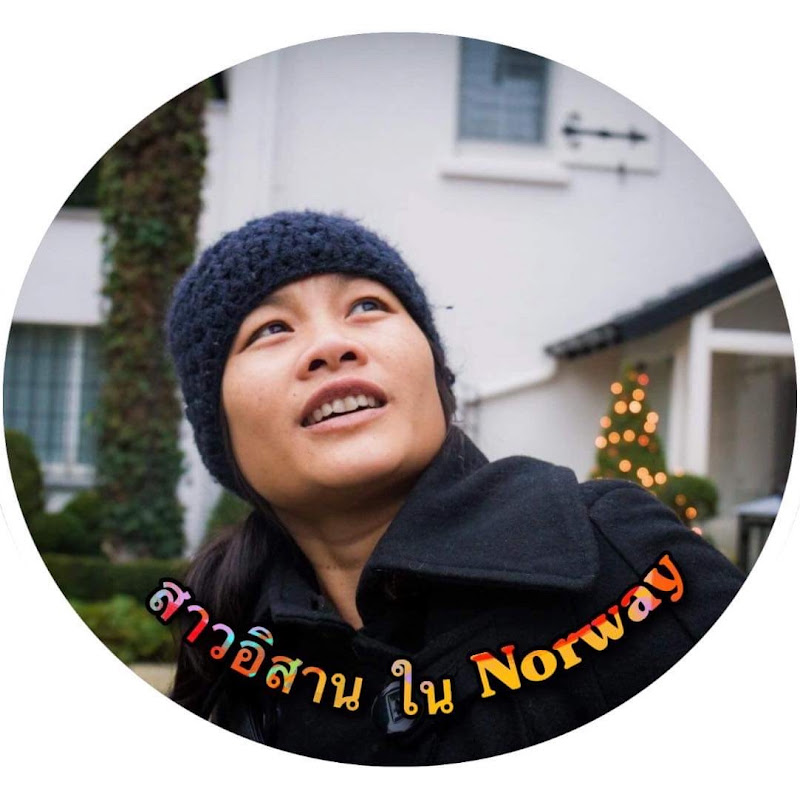 สาวอีสานอาศัยในนอร์เวย์