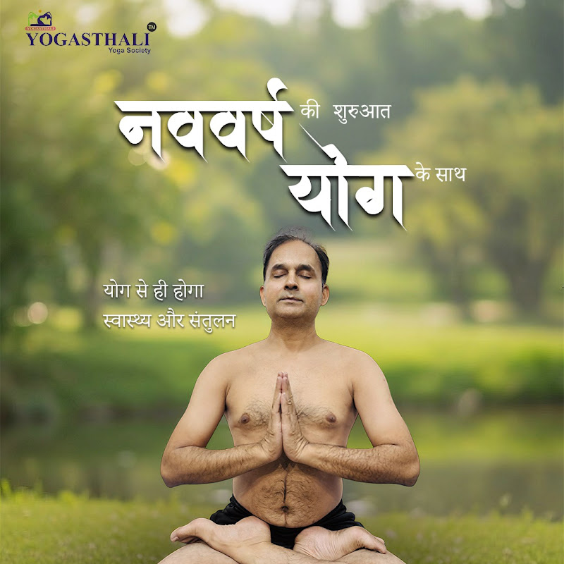 Yogasthali Yoga Society