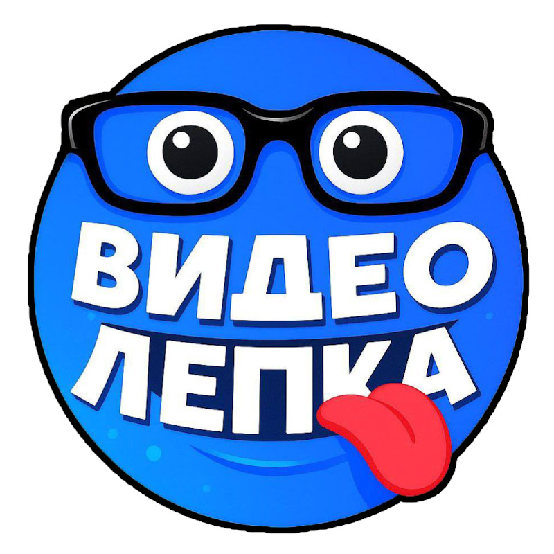 Видео Лепка