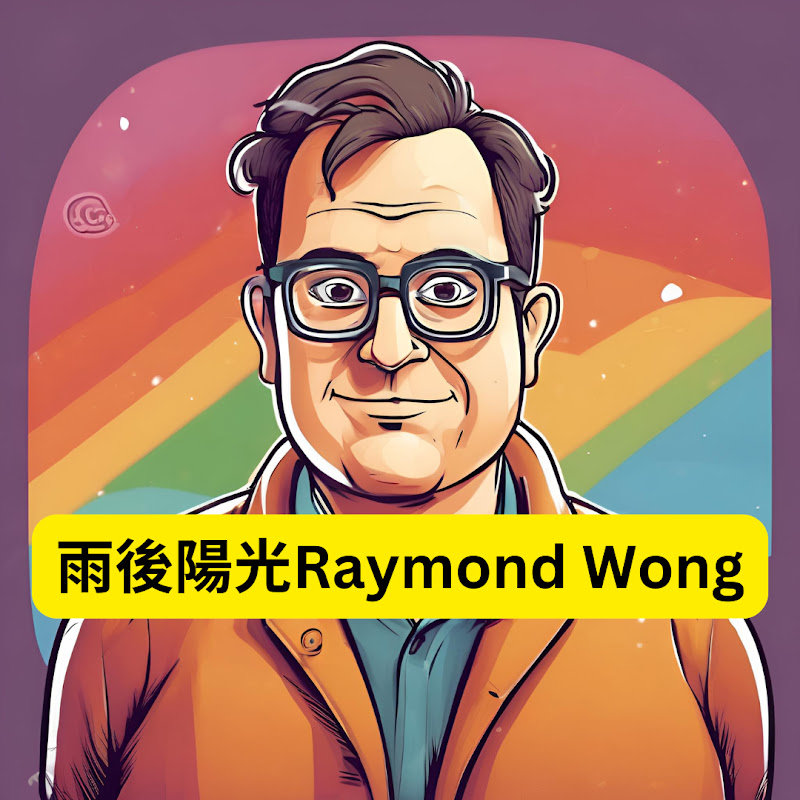 雨後陽光 Raymond Wong