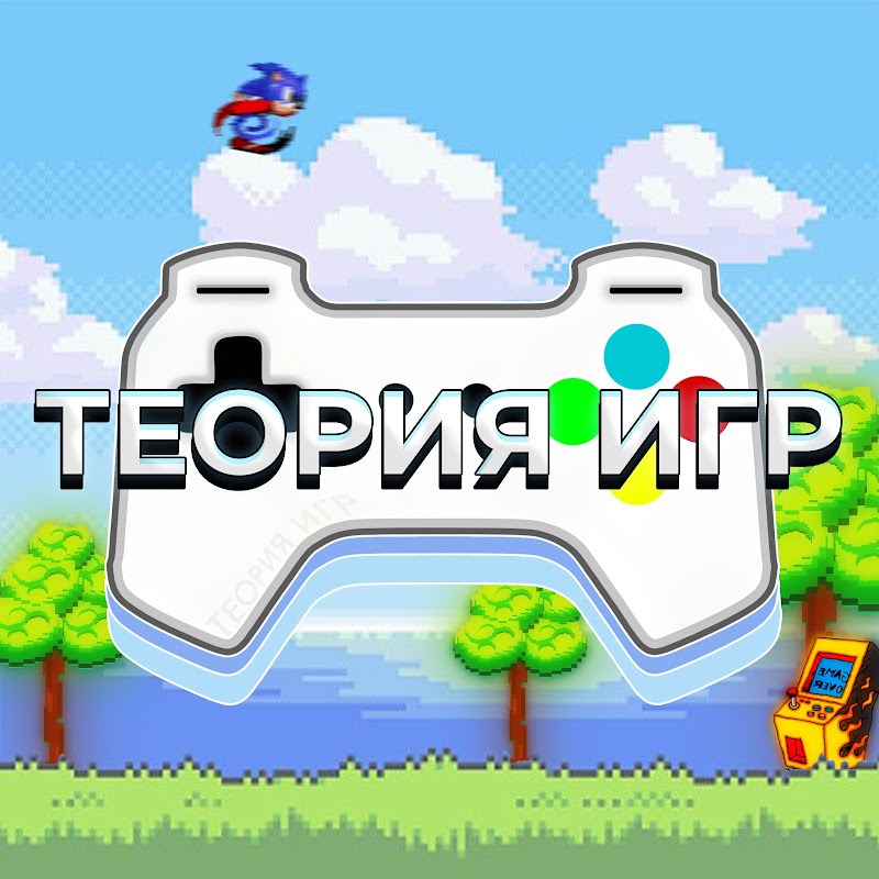 ТЕОРИЯ ИГР