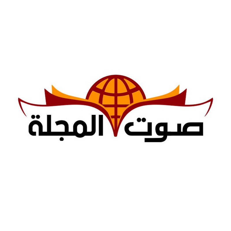 صوت المجلة