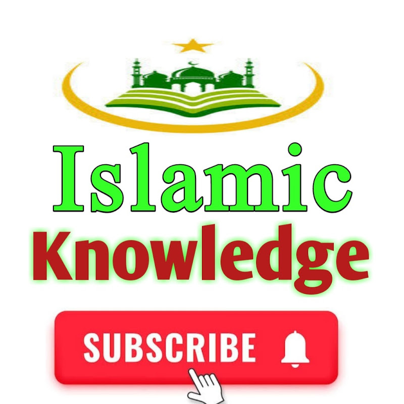 Islamic knowledge and Quran
