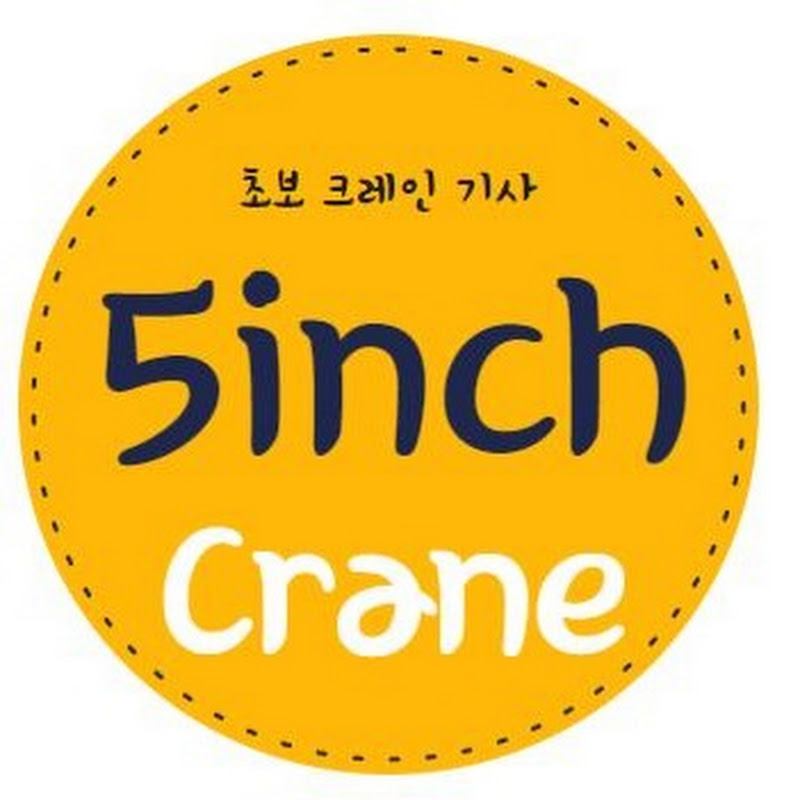 5inch_Crane