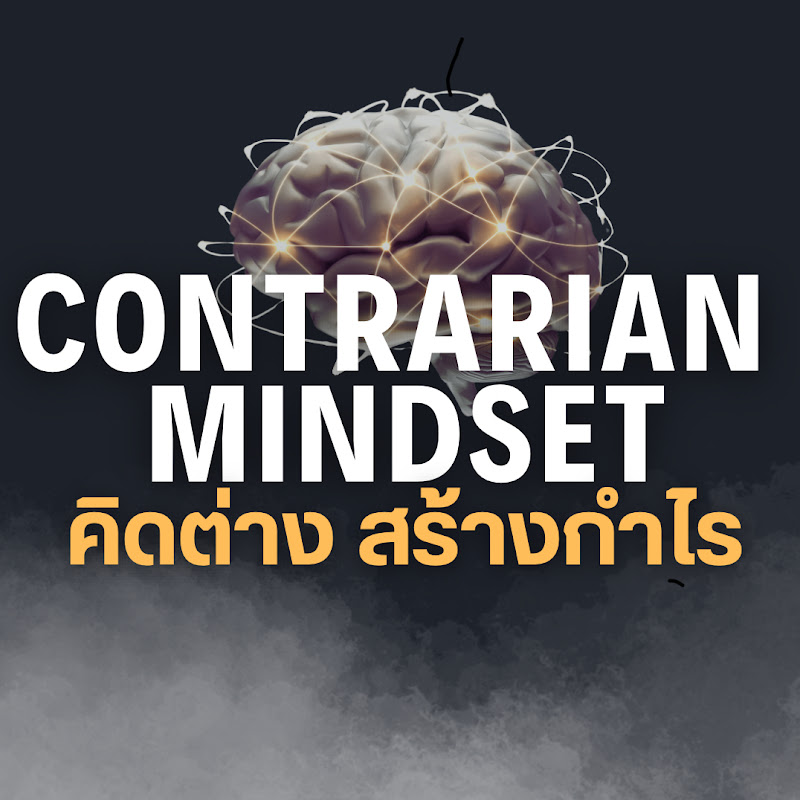 Contrarian Mindset