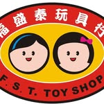 福盛泰玩具