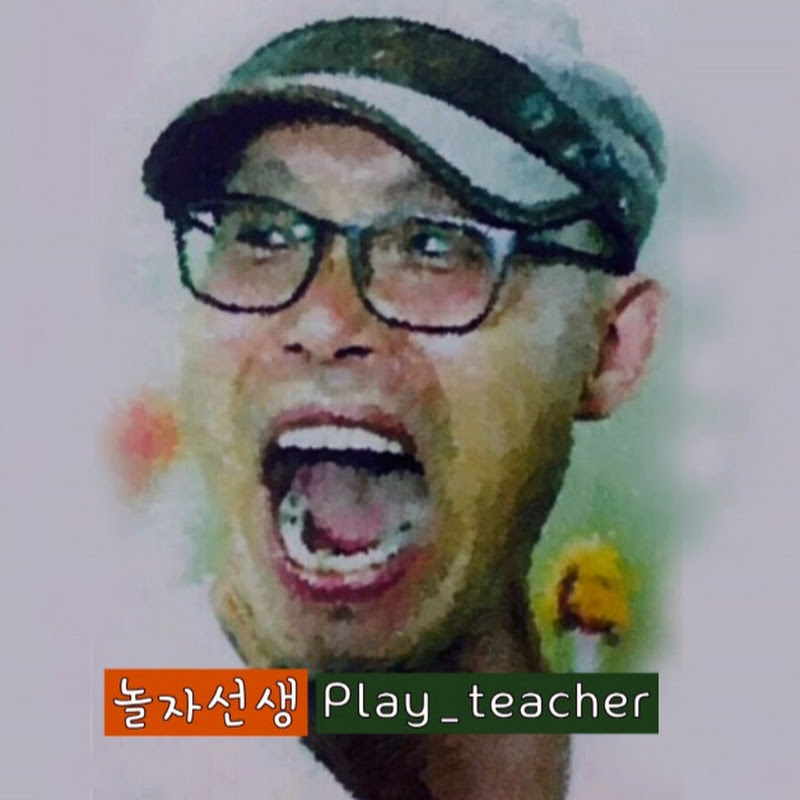 놀자학교_PlaySchool