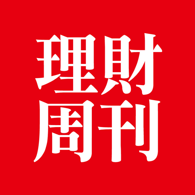 理財周刊
