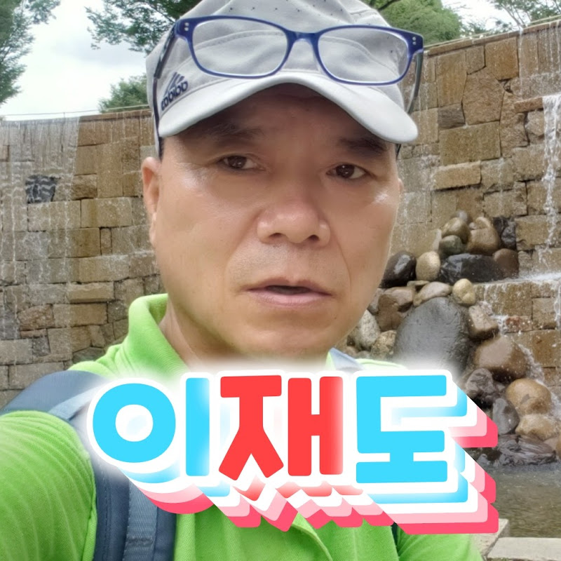  꽃사랑tv 이재도 
