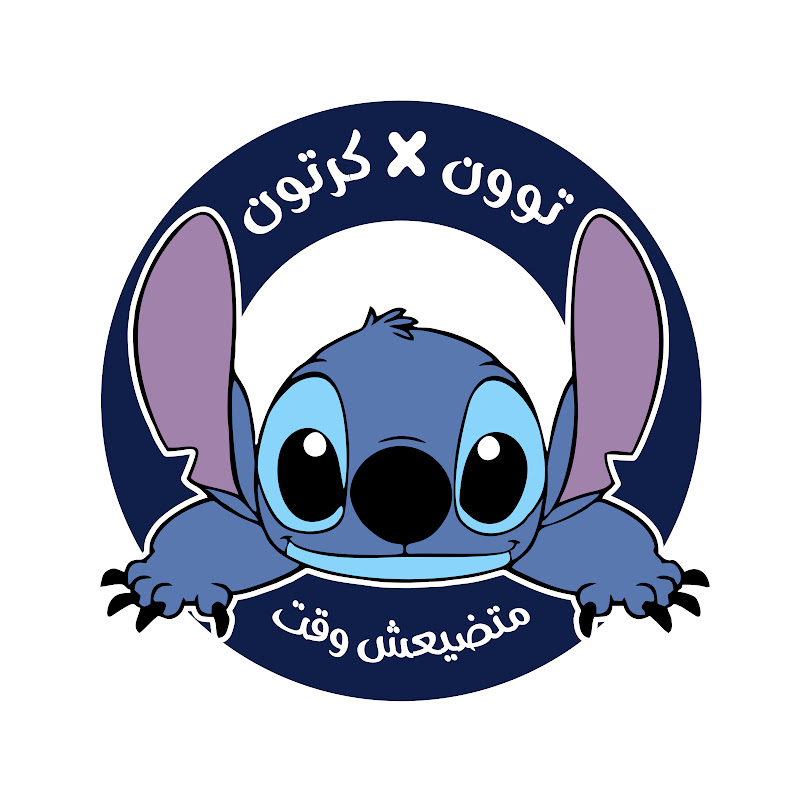 توون في كرتون