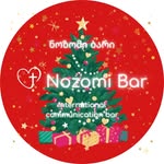 NOZOMI Bar