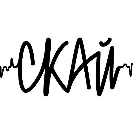 СКАЙ