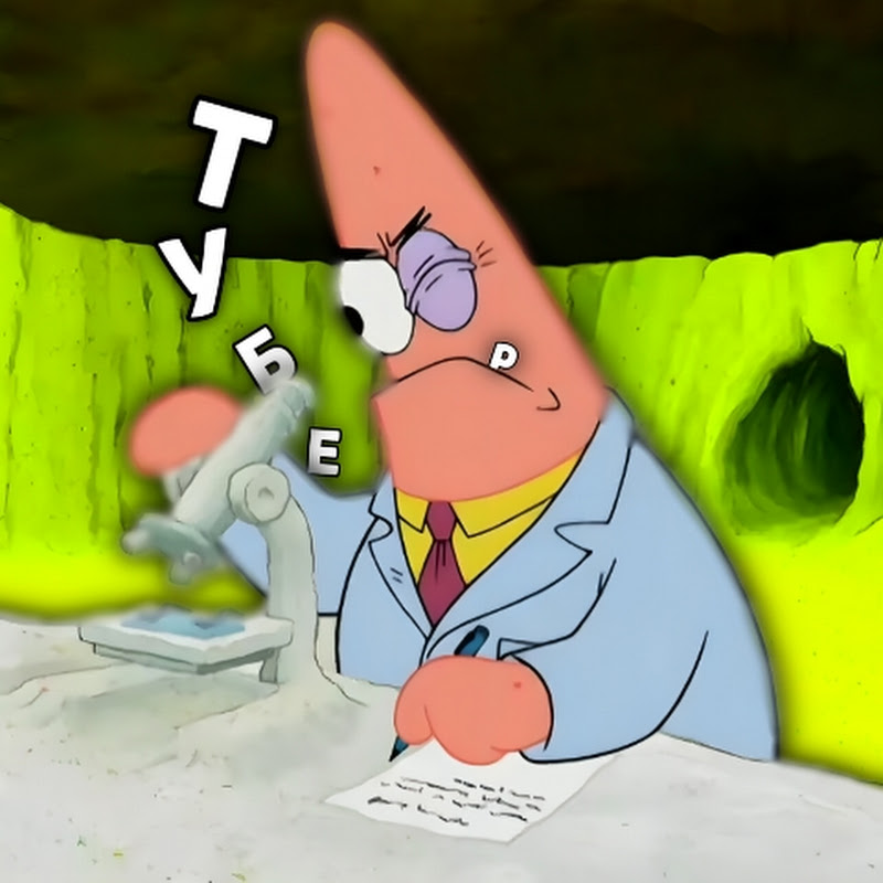 Тубер