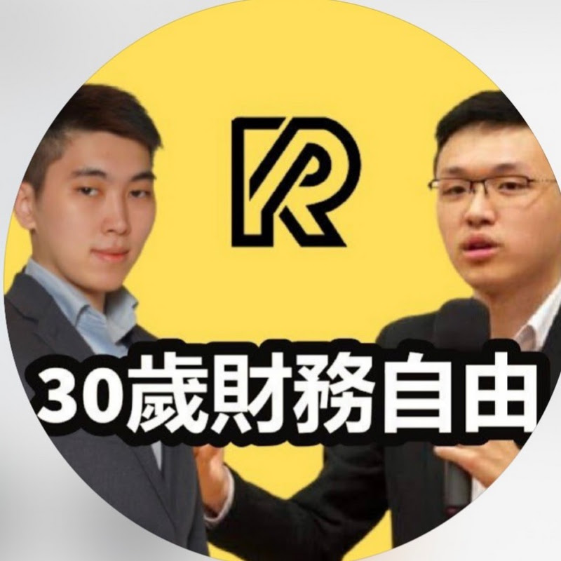 30歲財務自由