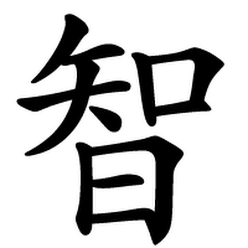 Satoshi Channel