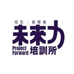 恒生 x 善導會：未來力培訓所 Project Forward