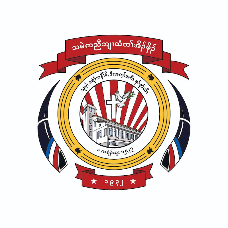 Thamaing Karen Baptist Church
