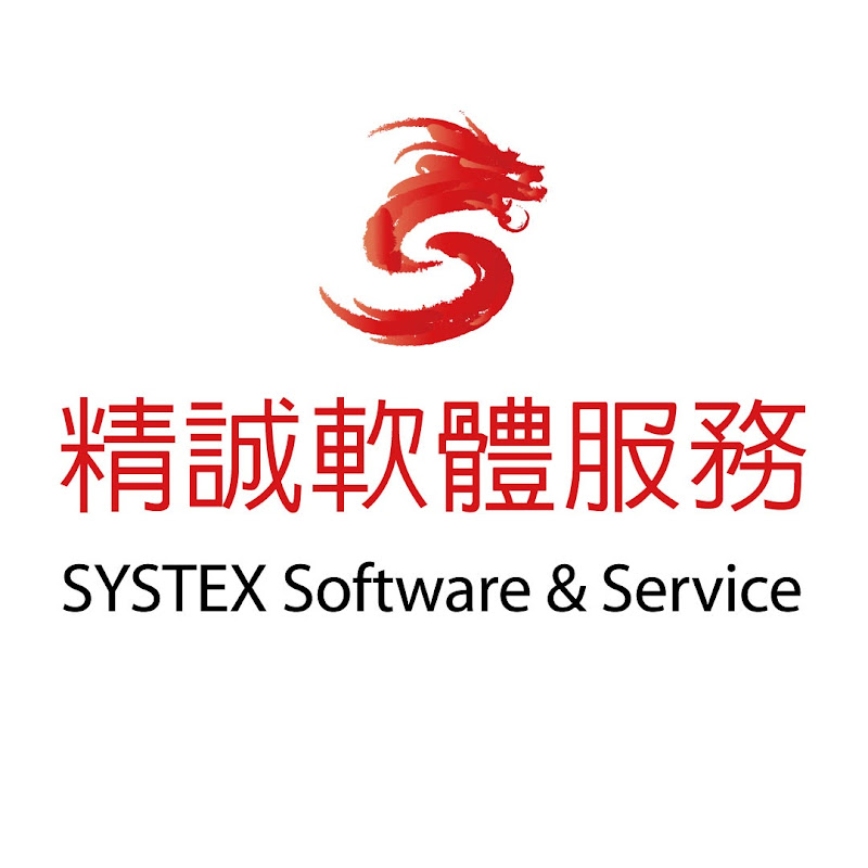 精誠軟體服務