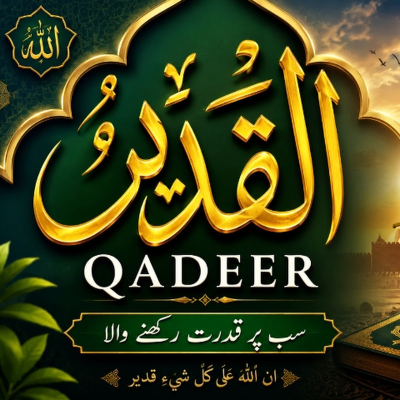 Qadeer Islamic Page
