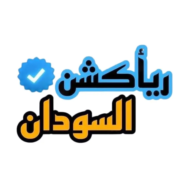 Reaction Sudan