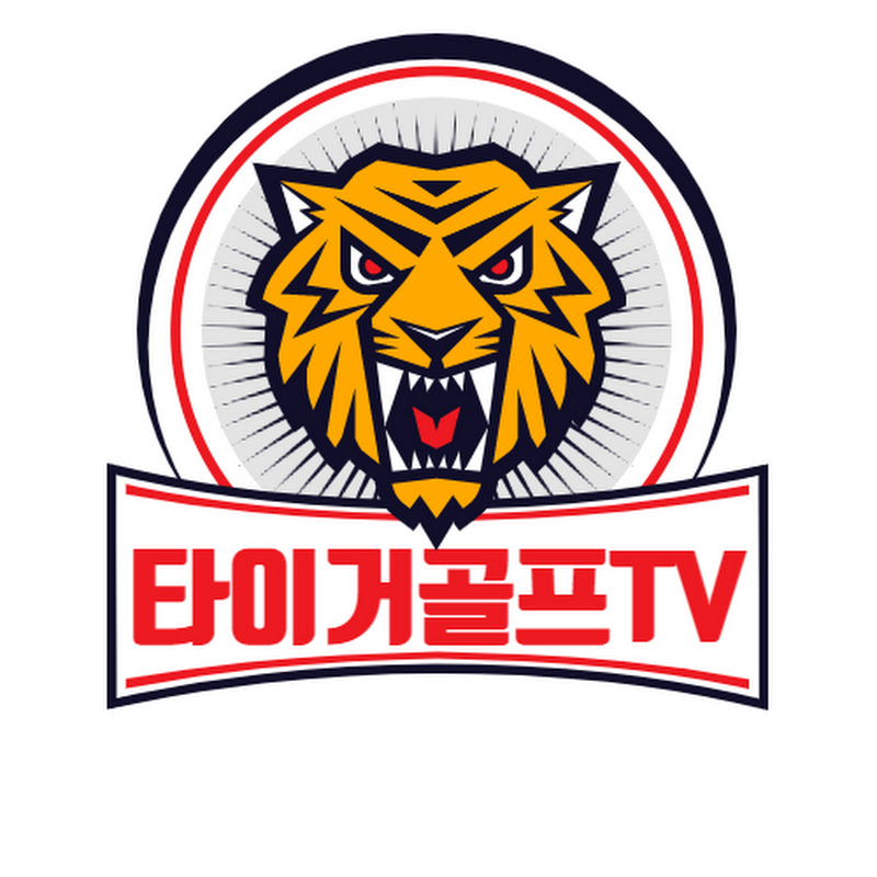 타이거골프TV