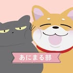 ペットタクシーわんだにゃー あにまる部