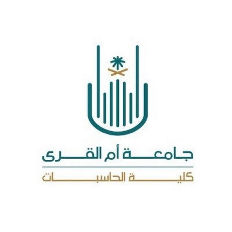 كلية الحاسبات بجامعة أم القرى