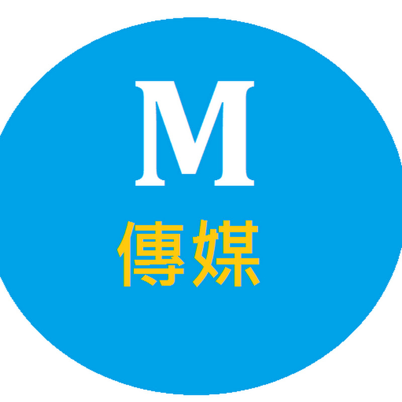 M傳媒